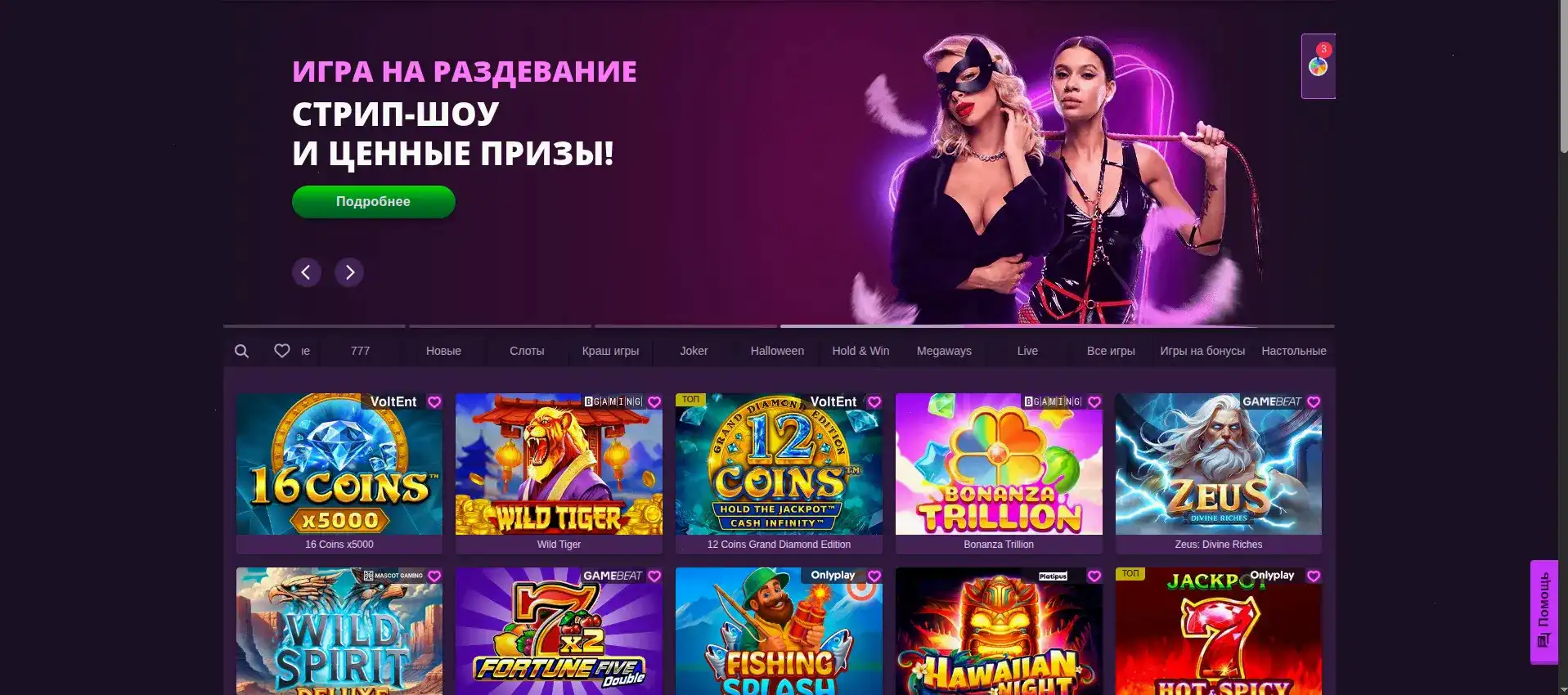 Джекпот слоты Вулкан 24 казино